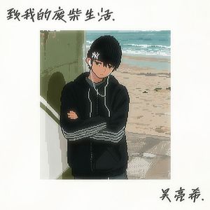 肉丝祙做爰XXXⅩ性视频小说
